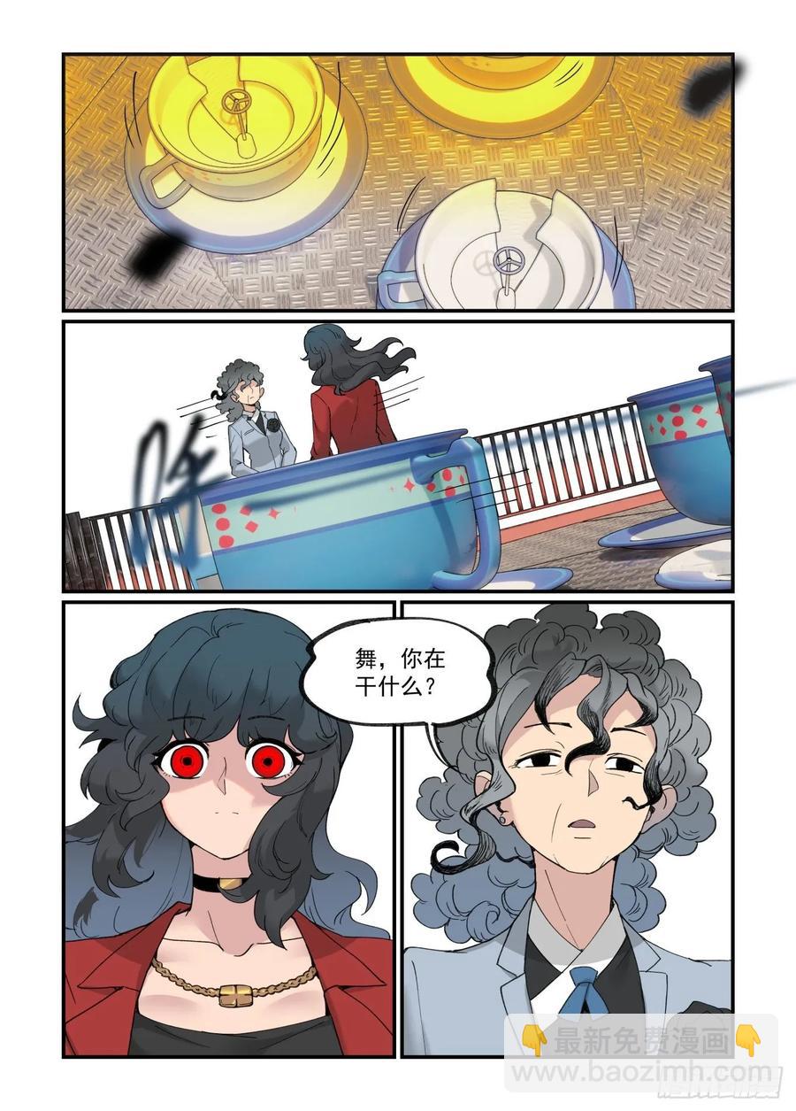 白露之章35-第149话