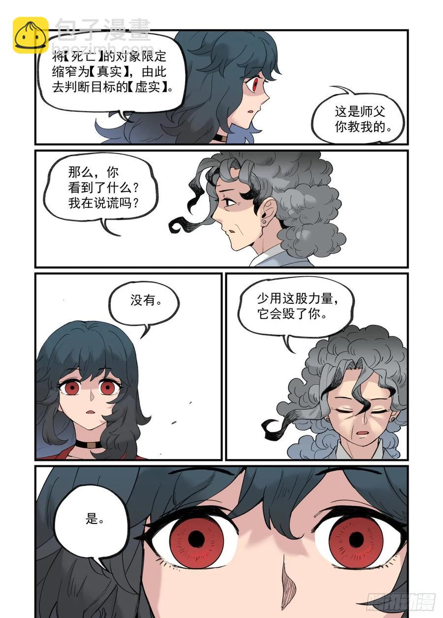 白露之章35-第149话