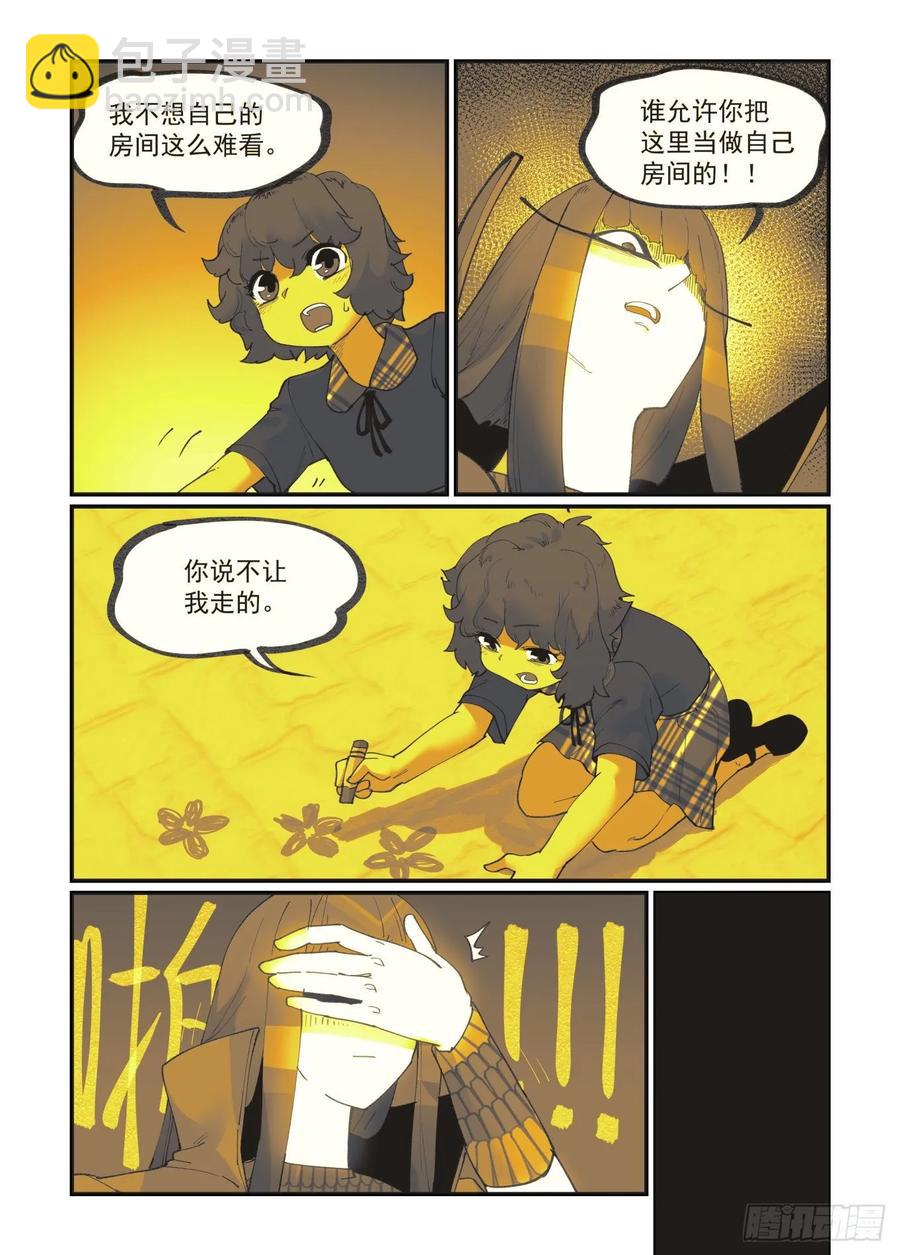 白露之章35-第149话