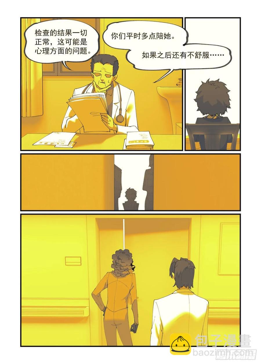 白露之章36-第151话