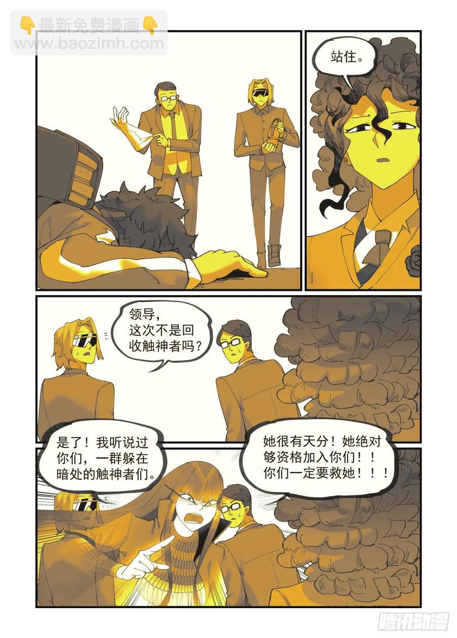 白露之章36-第151话