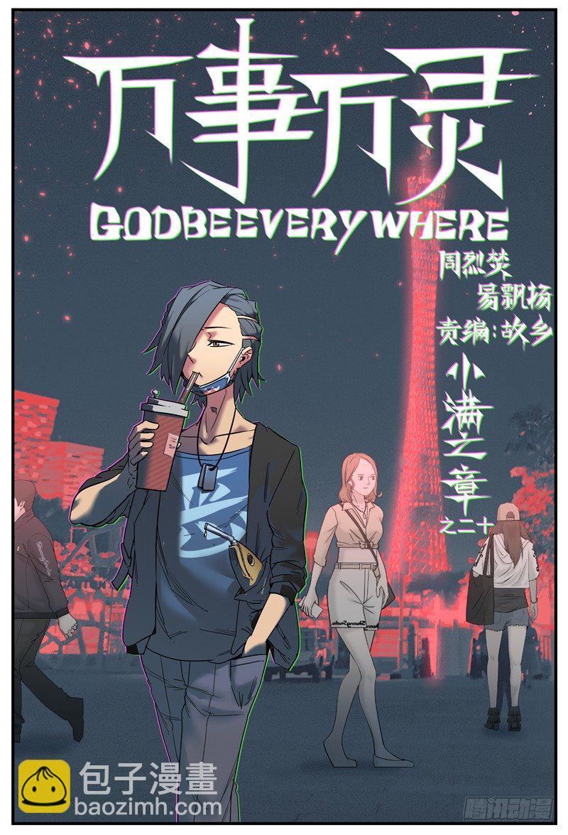 结果还是要战斗？-第21话