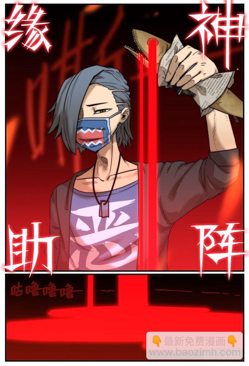 结果还是要战斗？-第21话