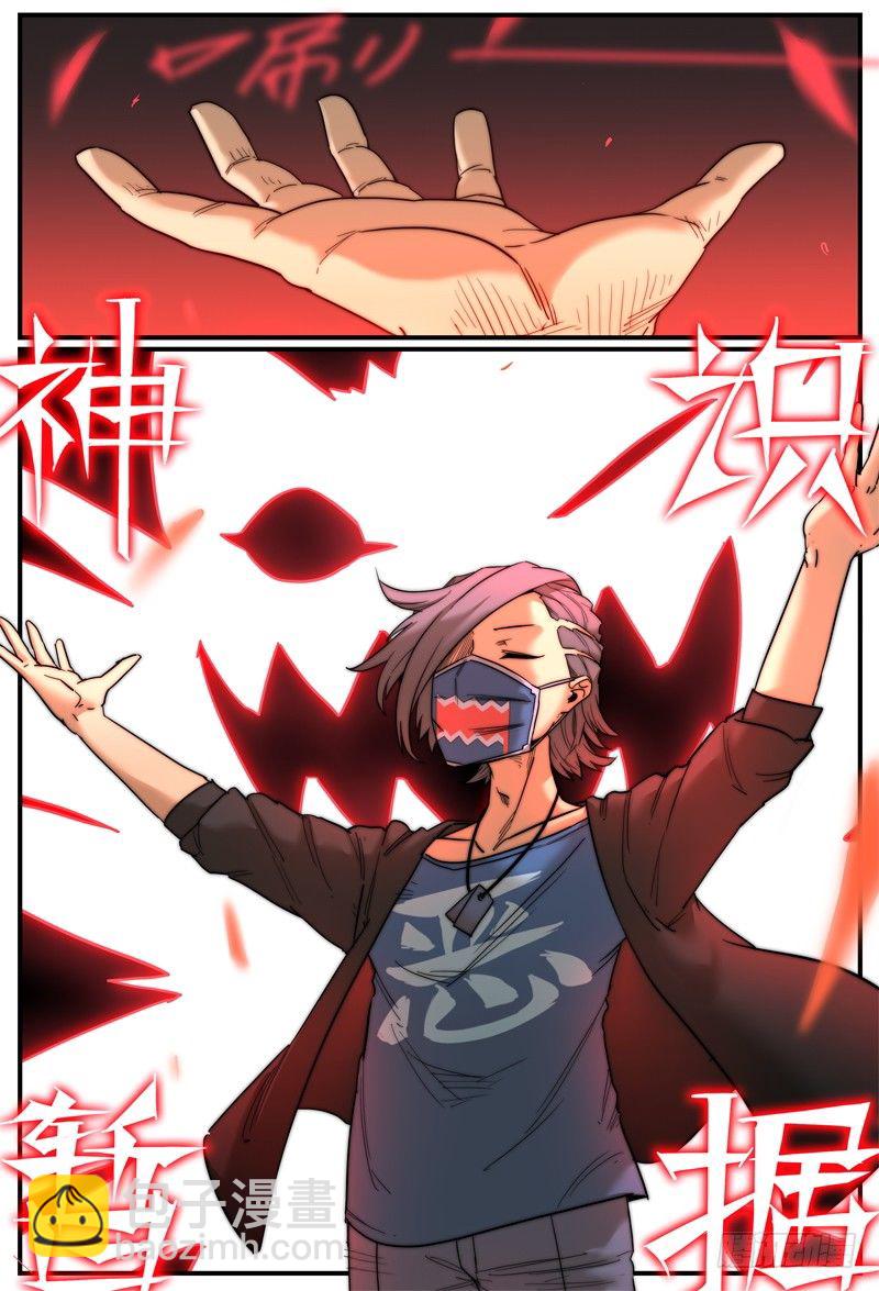 结果还是要战斗？-第21话