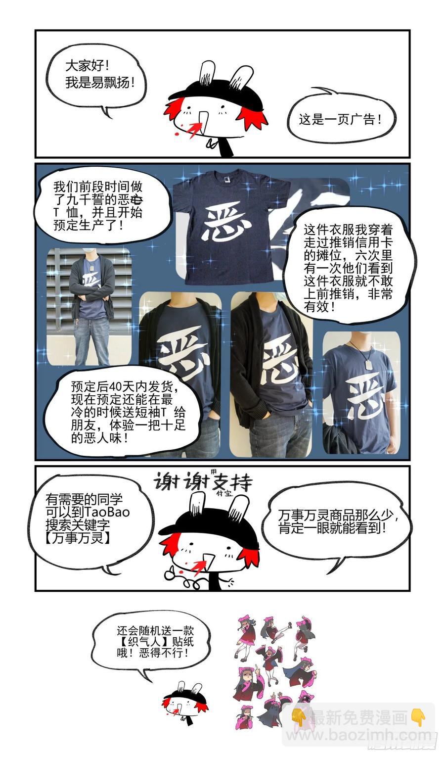 白露之章38-第153话