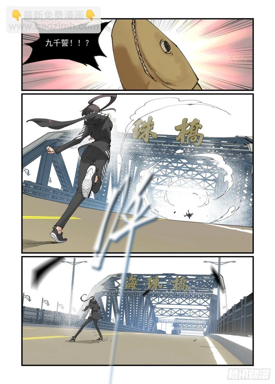 白露之章40-第155话