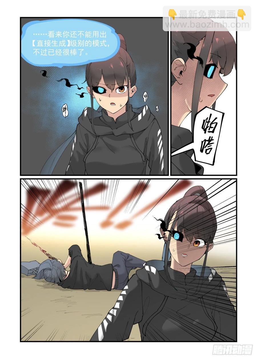 白露之章40-第155话