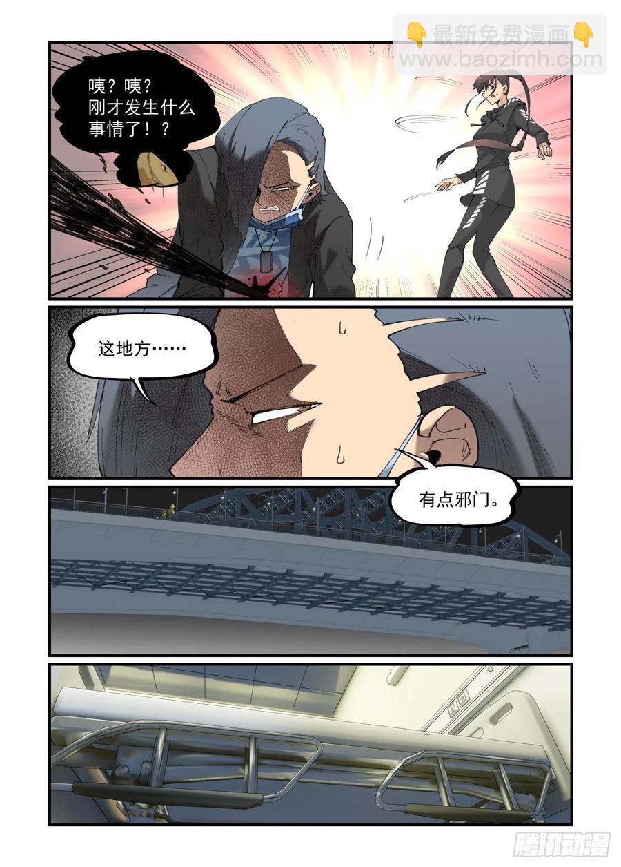 白露之章40-第155话