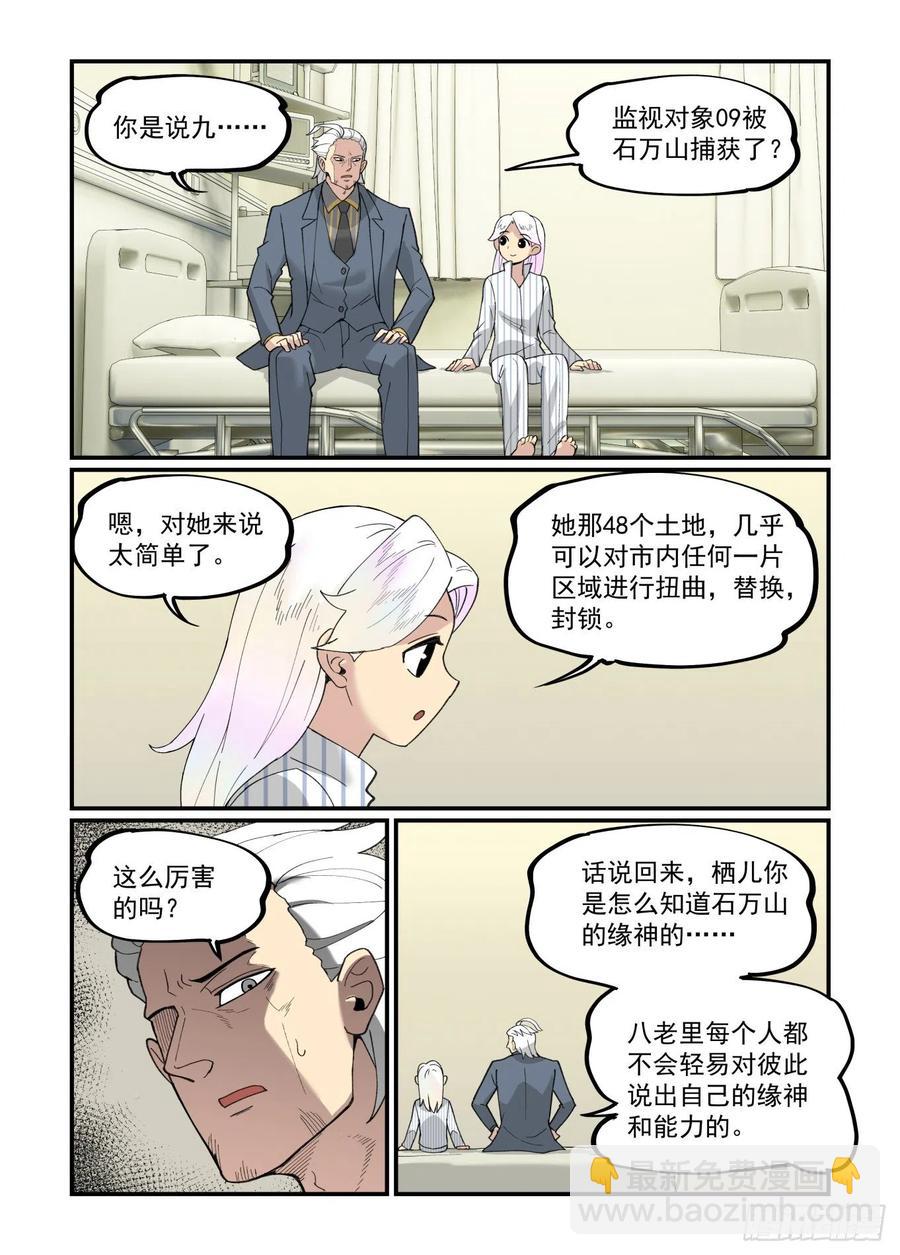 白露之章40-第155话