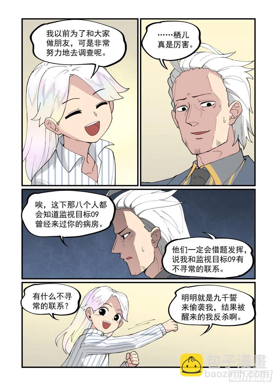 白露之章40-第155话