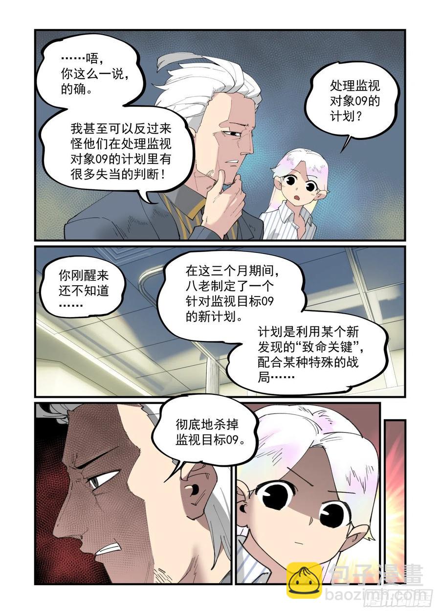 白露之章40-第155话