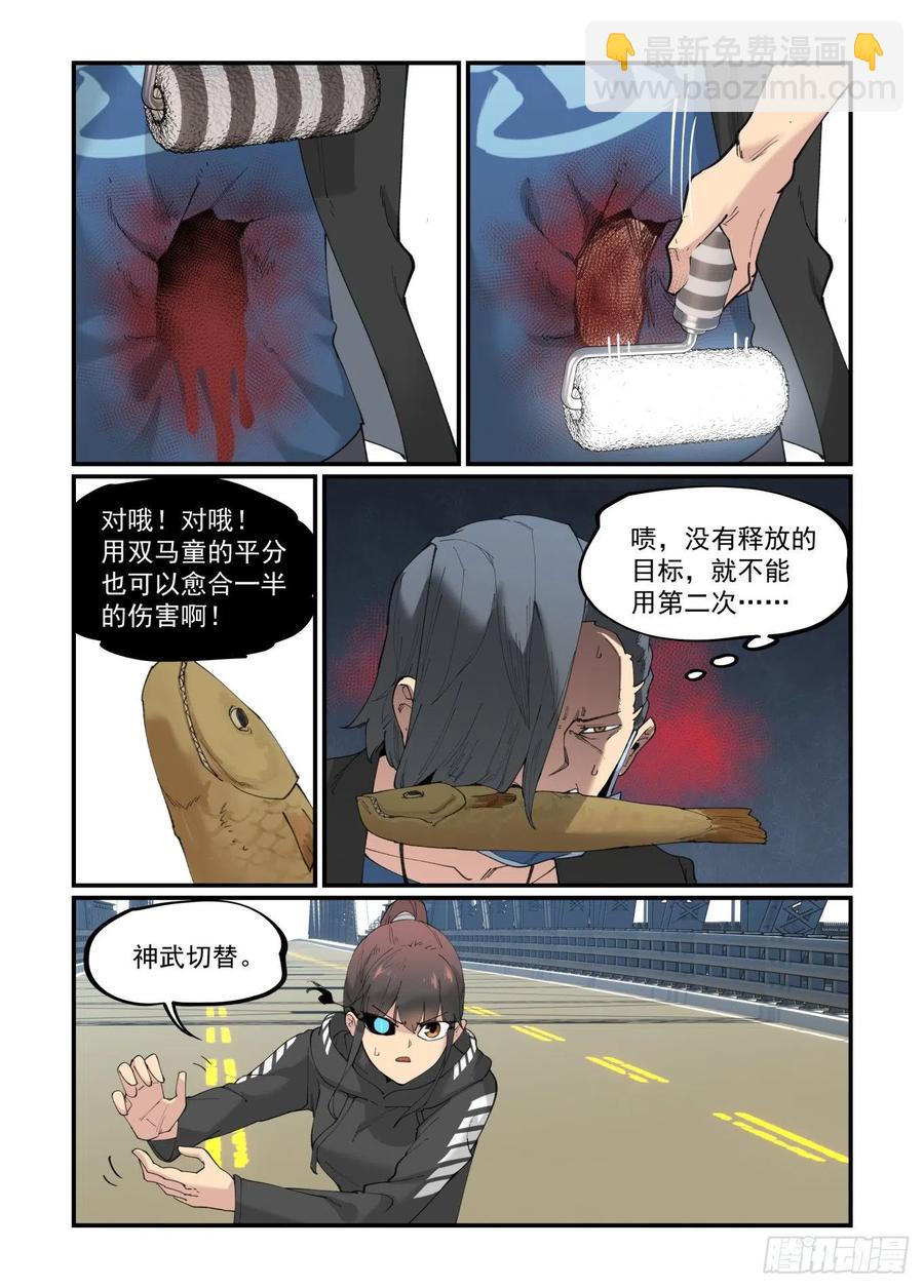 白露之章40-第155话