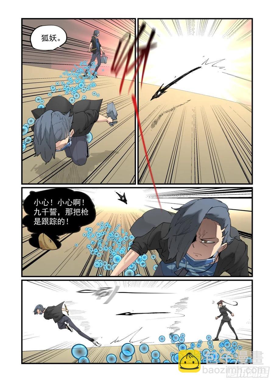 白露之章40-第155话