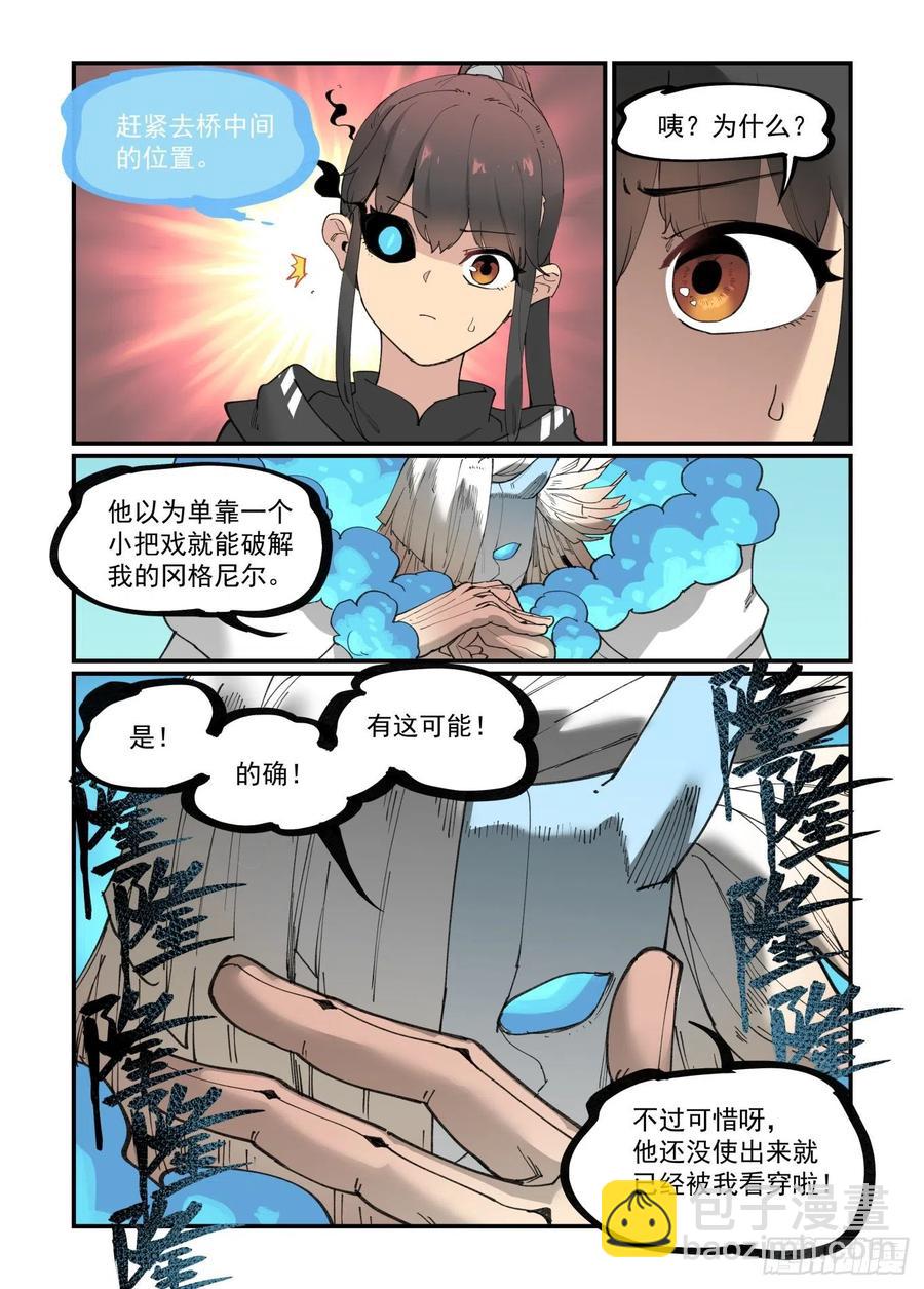 白露之章40-第155话