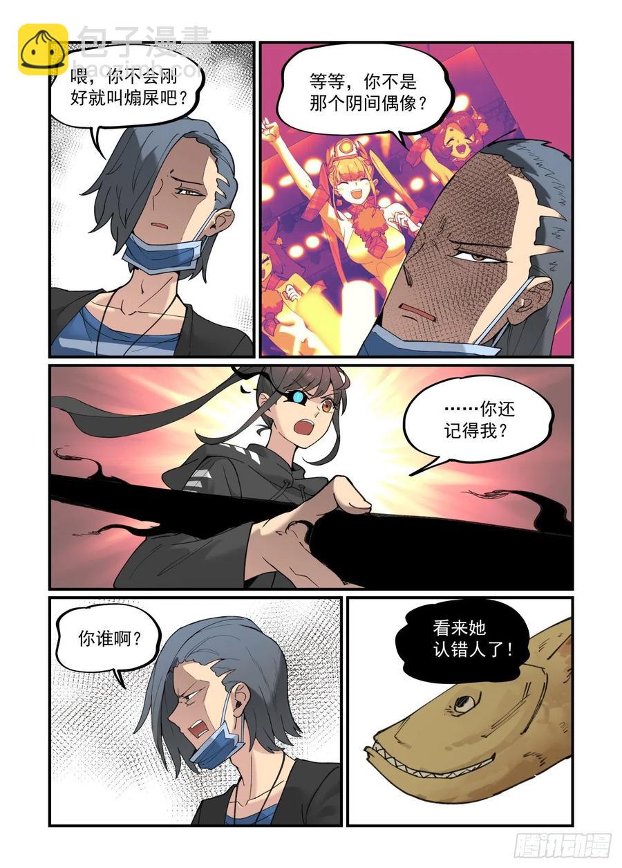 白露之章40-第155话