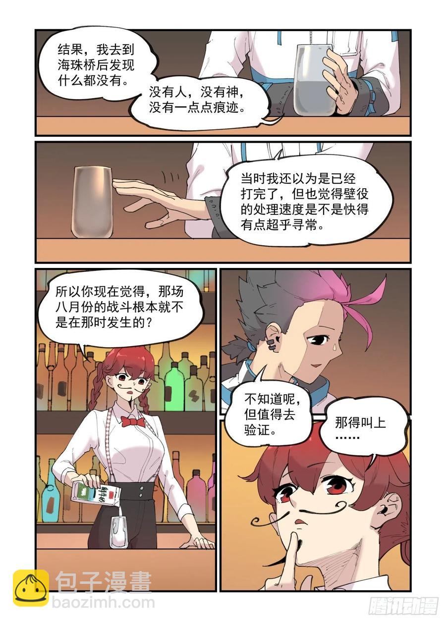 白露之章42-第157话