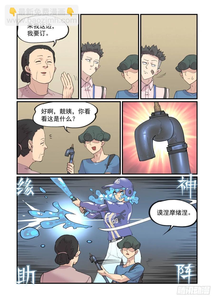 白露之章424