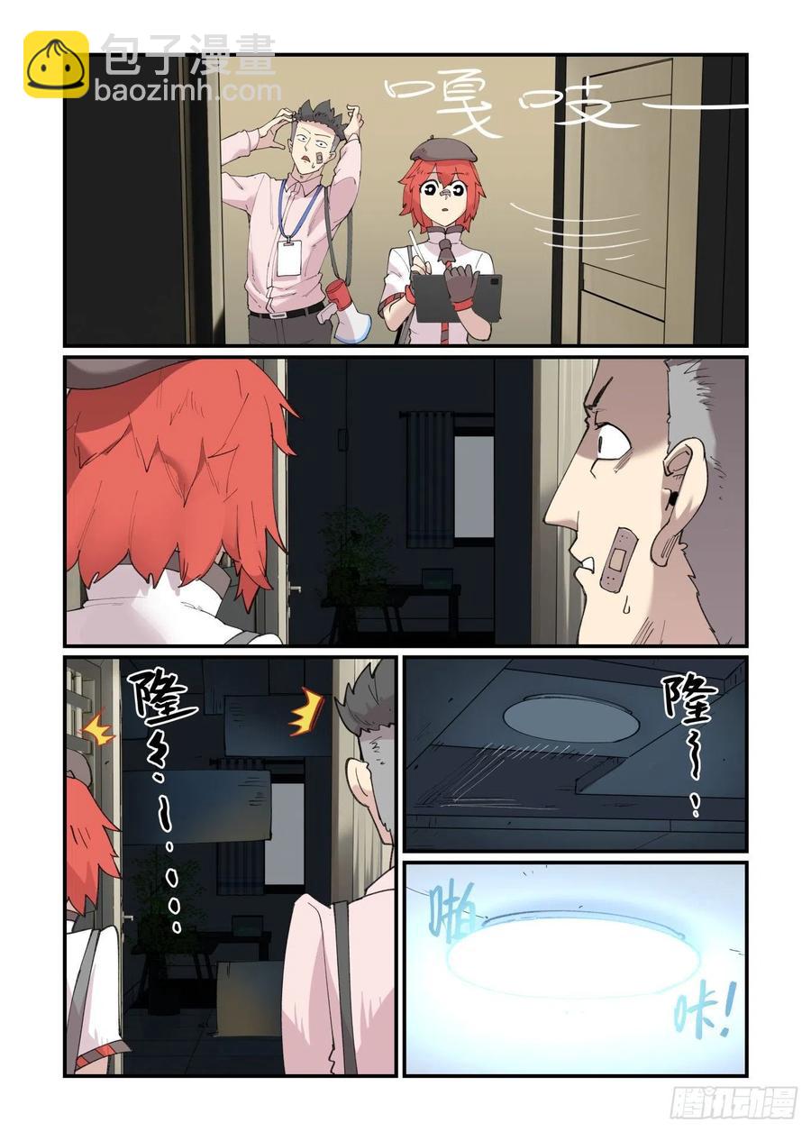 白露之章42-第157话