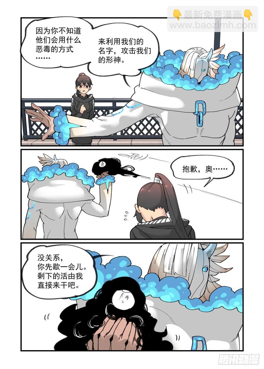 白露之章44-第159话