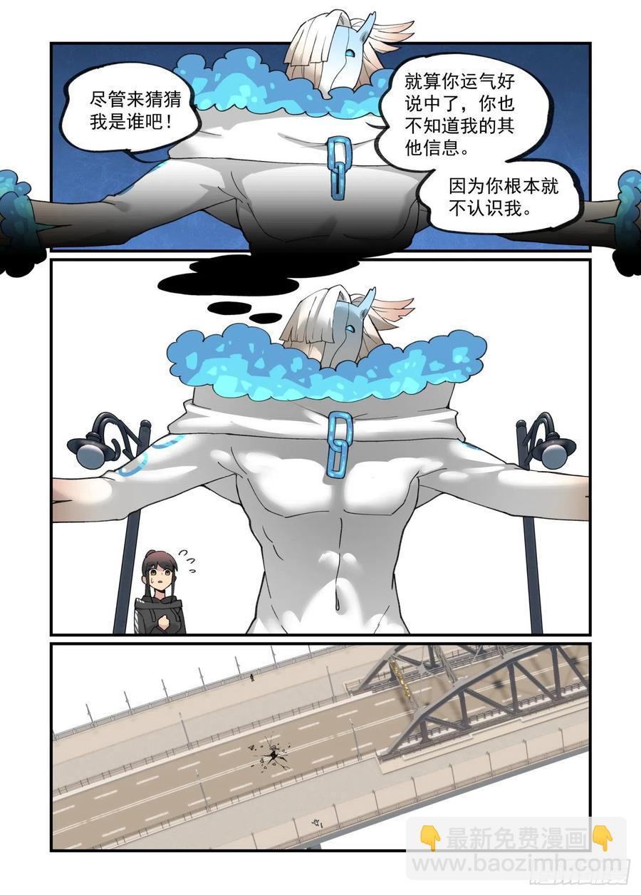 白露之章44-第159话