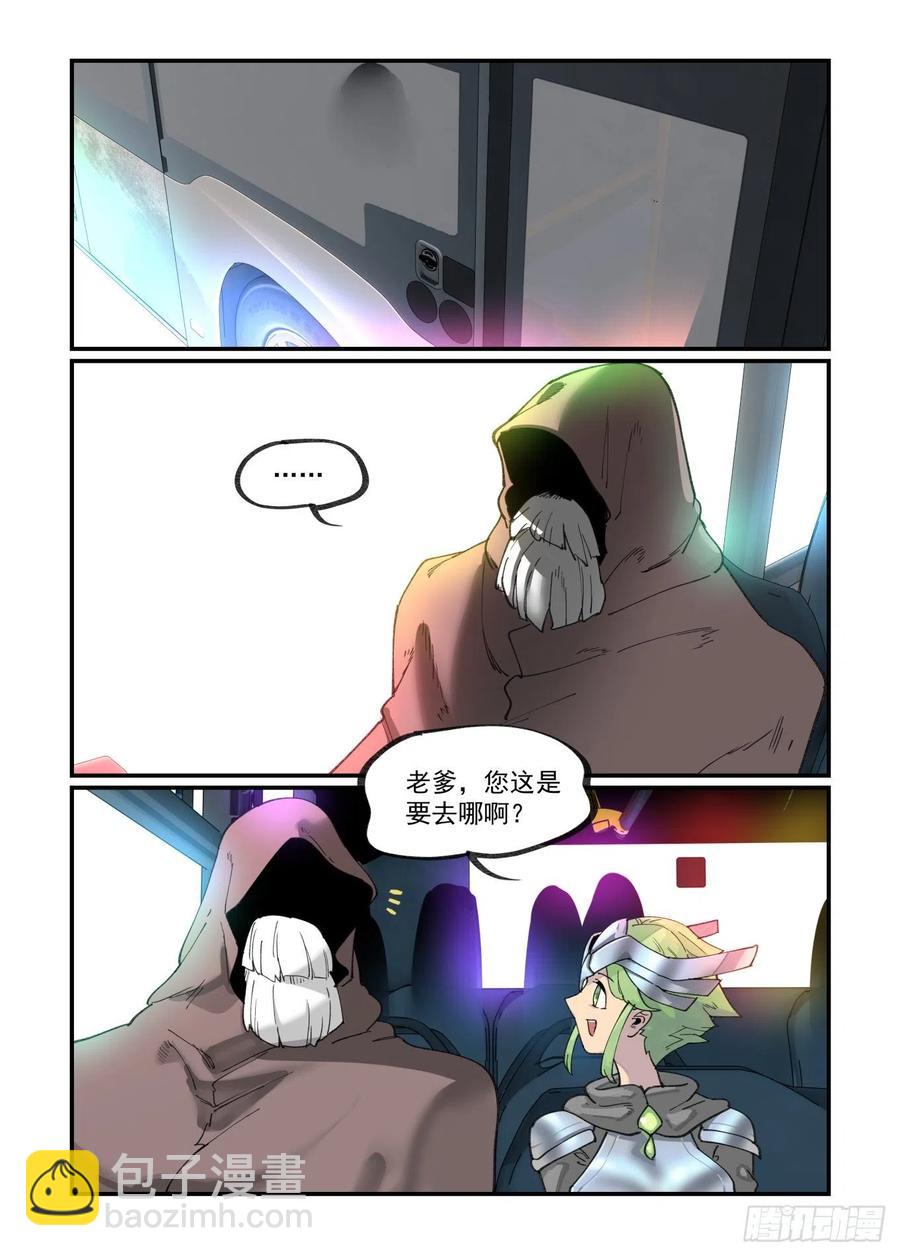 白露之章44-第159话