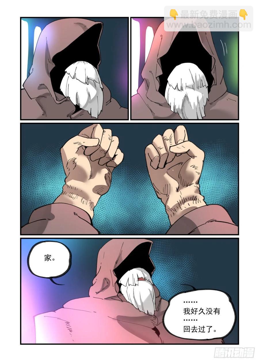 白露之章44-第159话