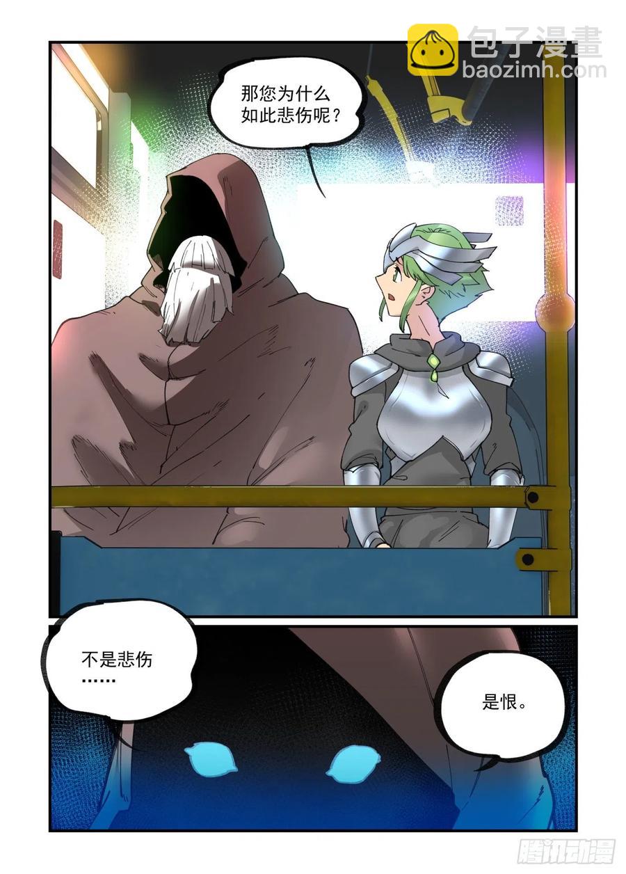 白露之章44-第159话