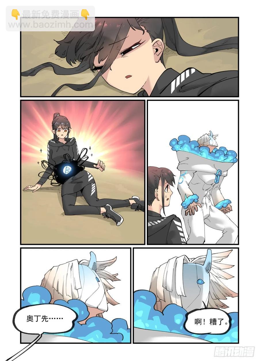 白露之章44-第159话