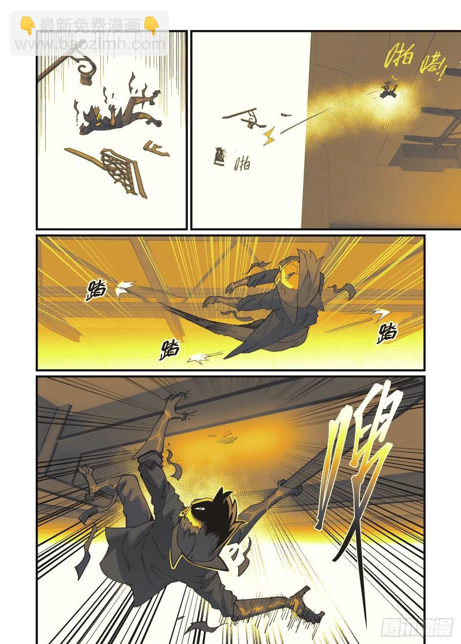 白露之章44-第159话