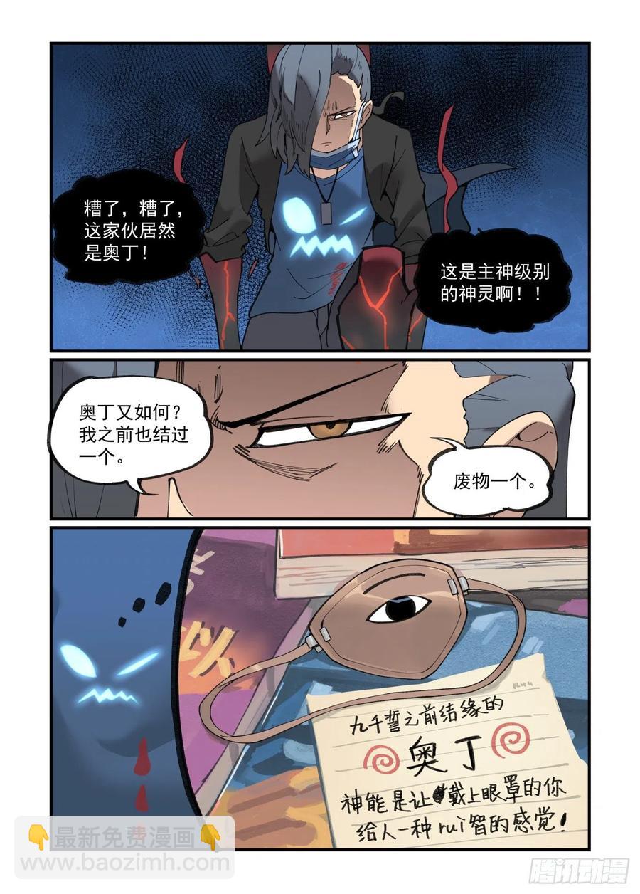 白露之章44-第159话