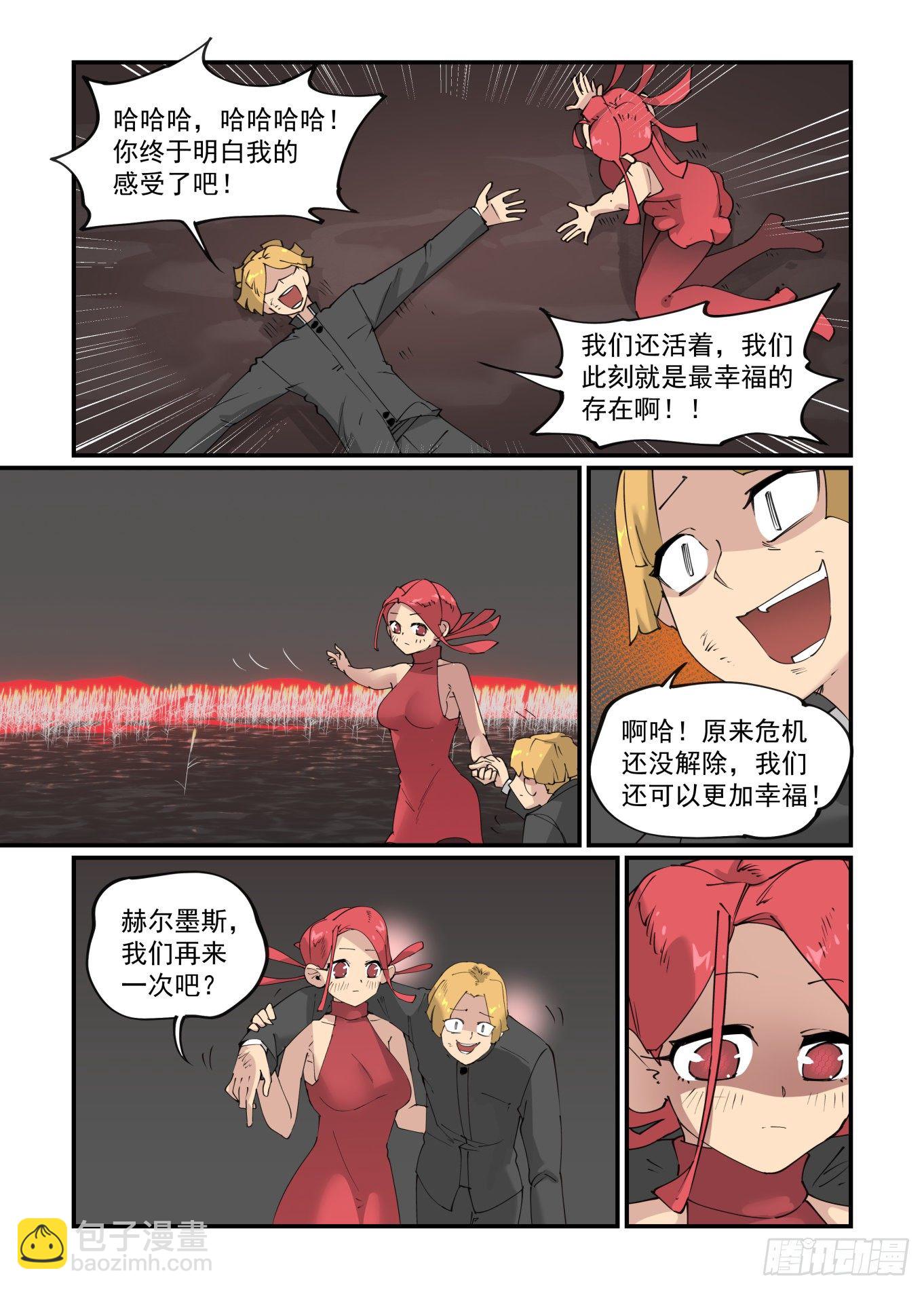 谷雨之章07-第209话