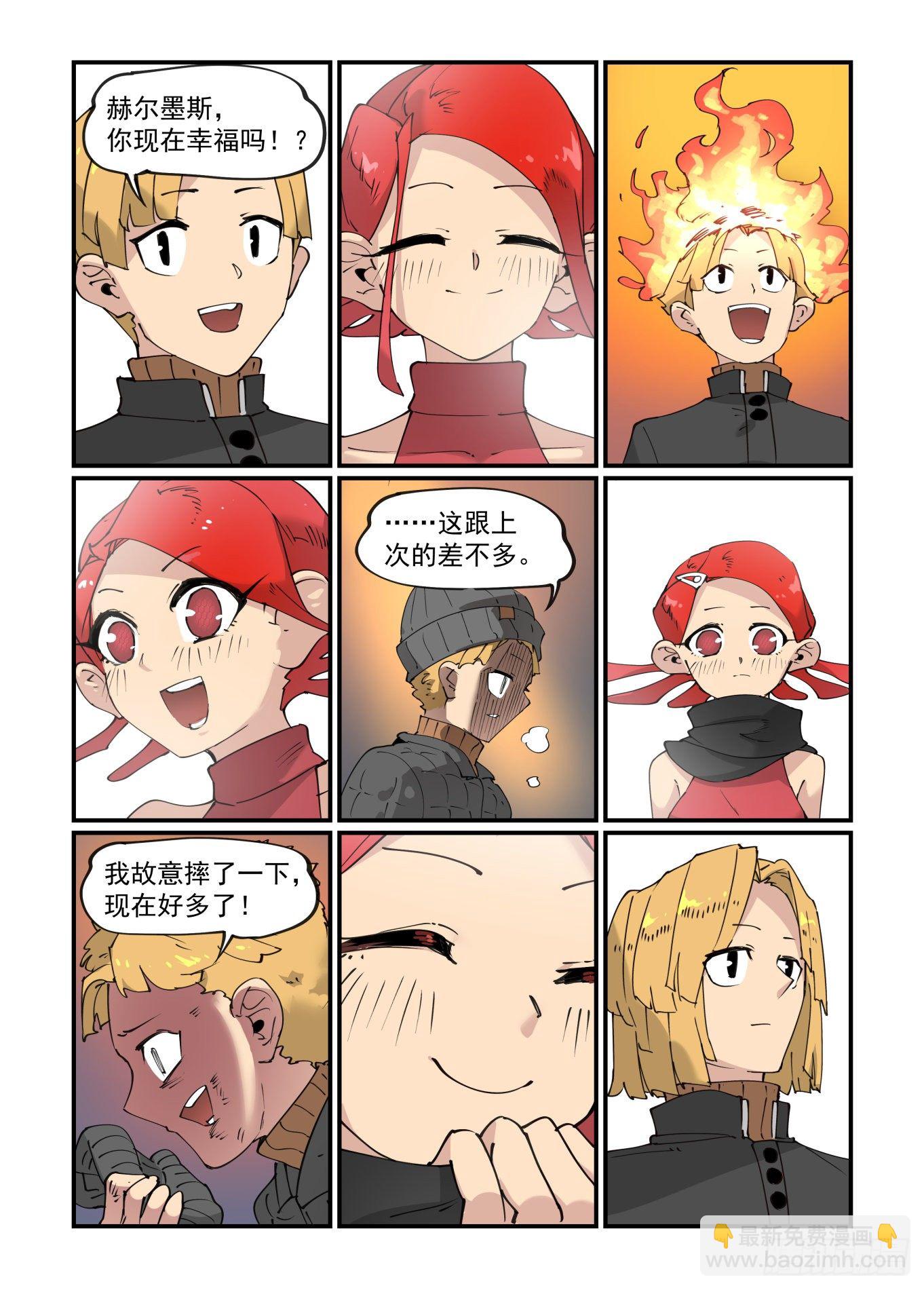 谷雨之章07-第209话