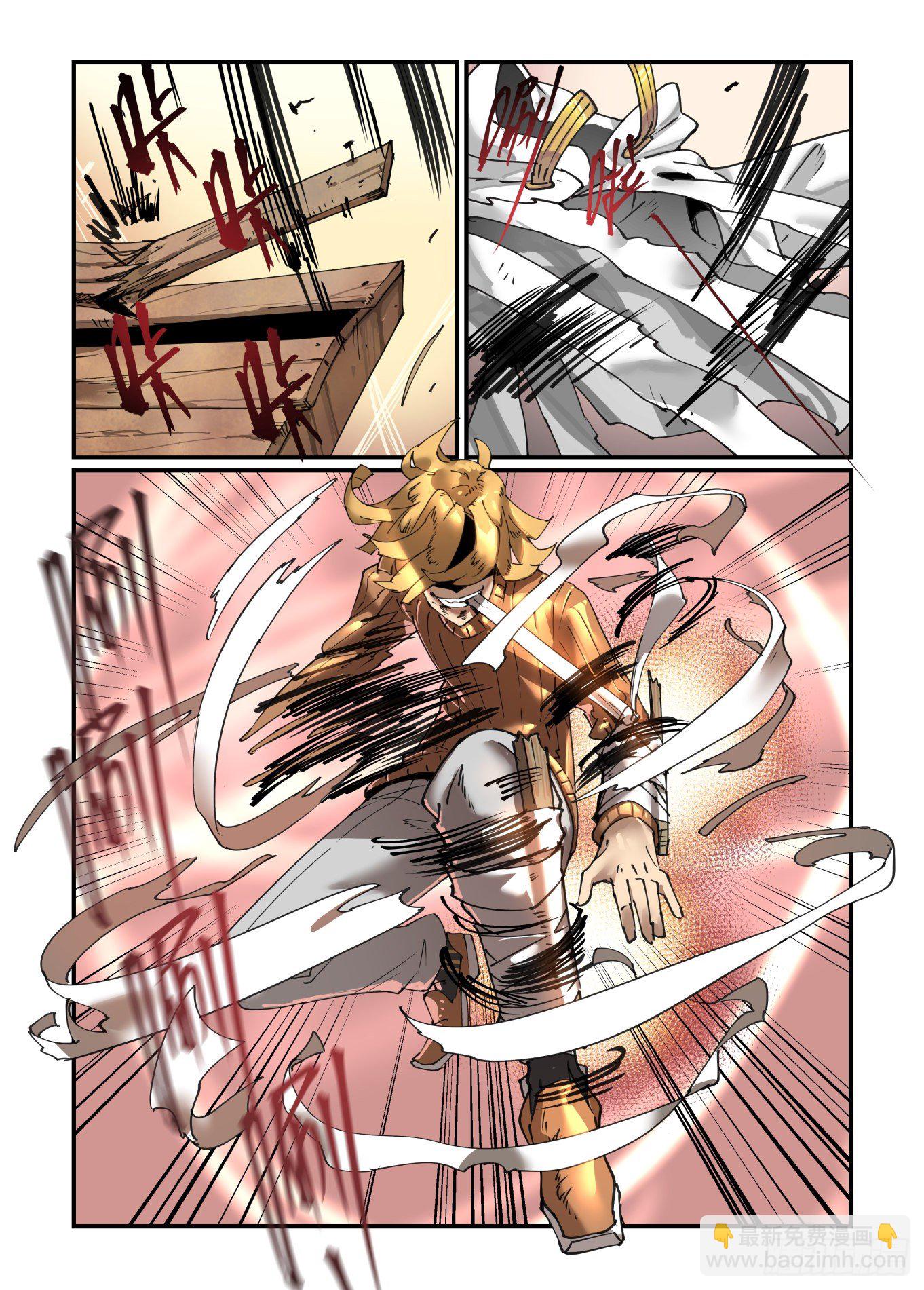 谷雨之章07-第209话