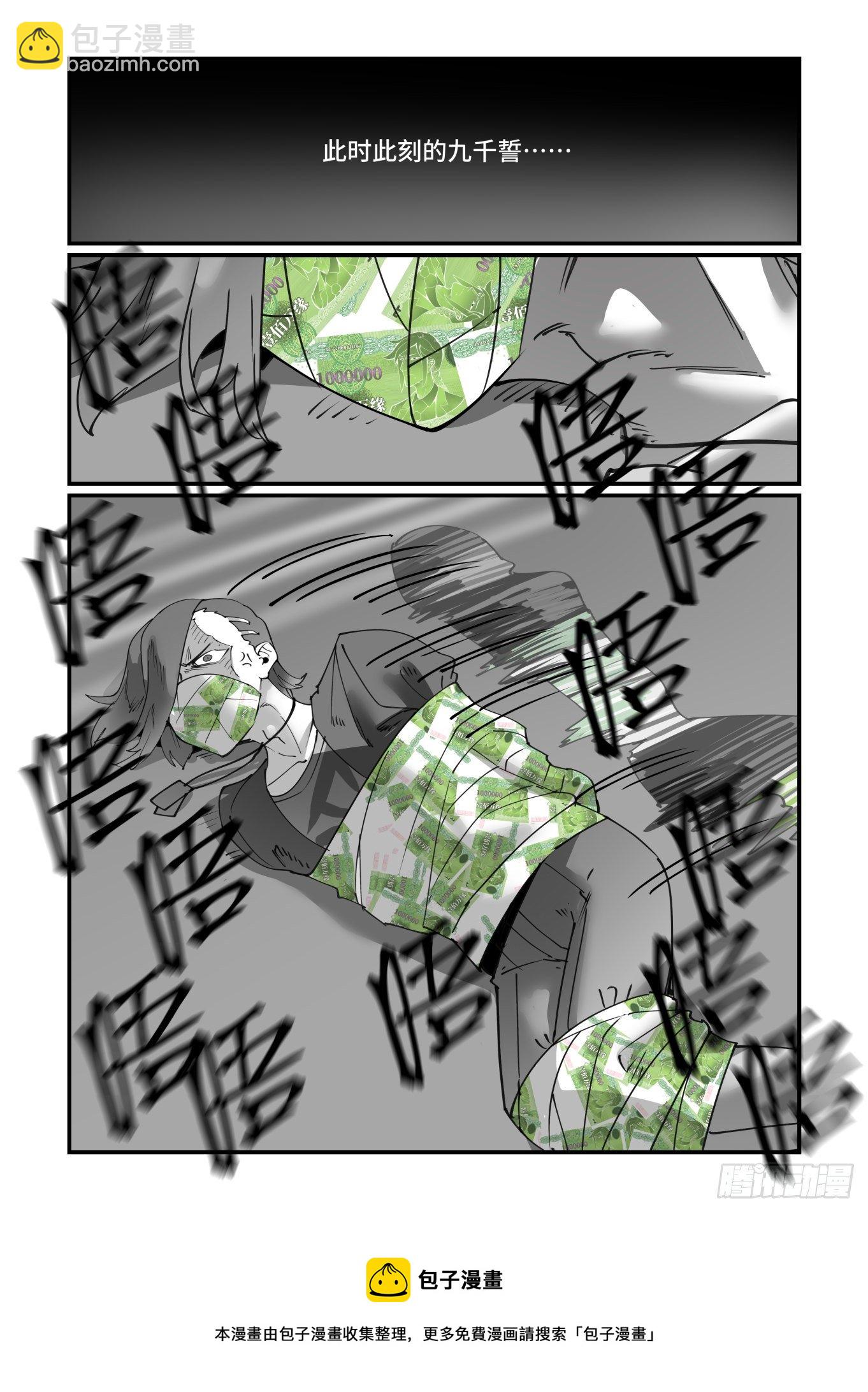 谷雨之章07-第209话