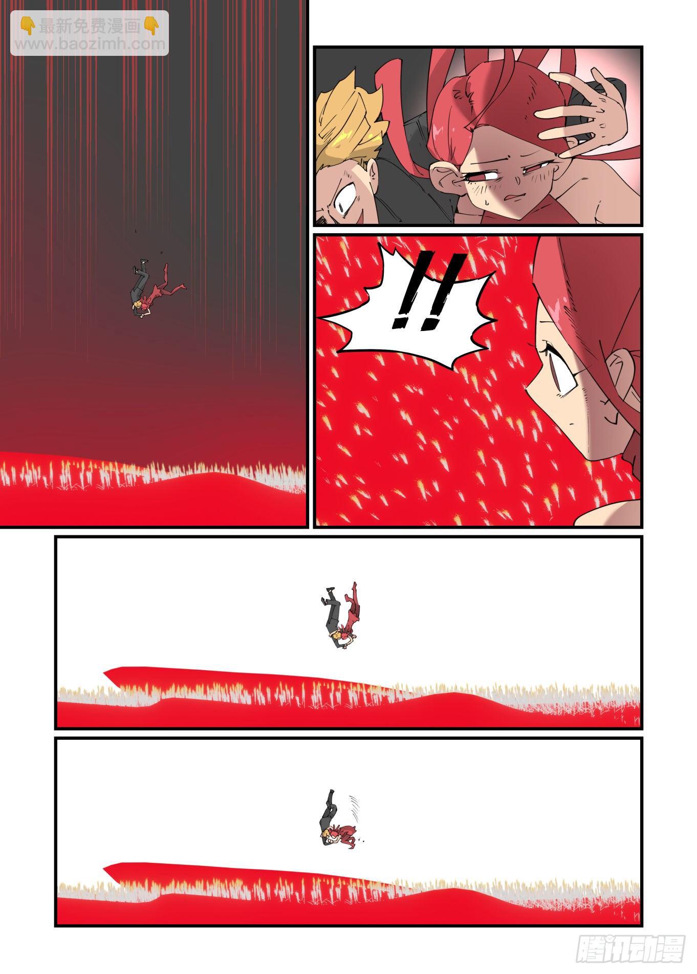 谷雨之章07-第209话