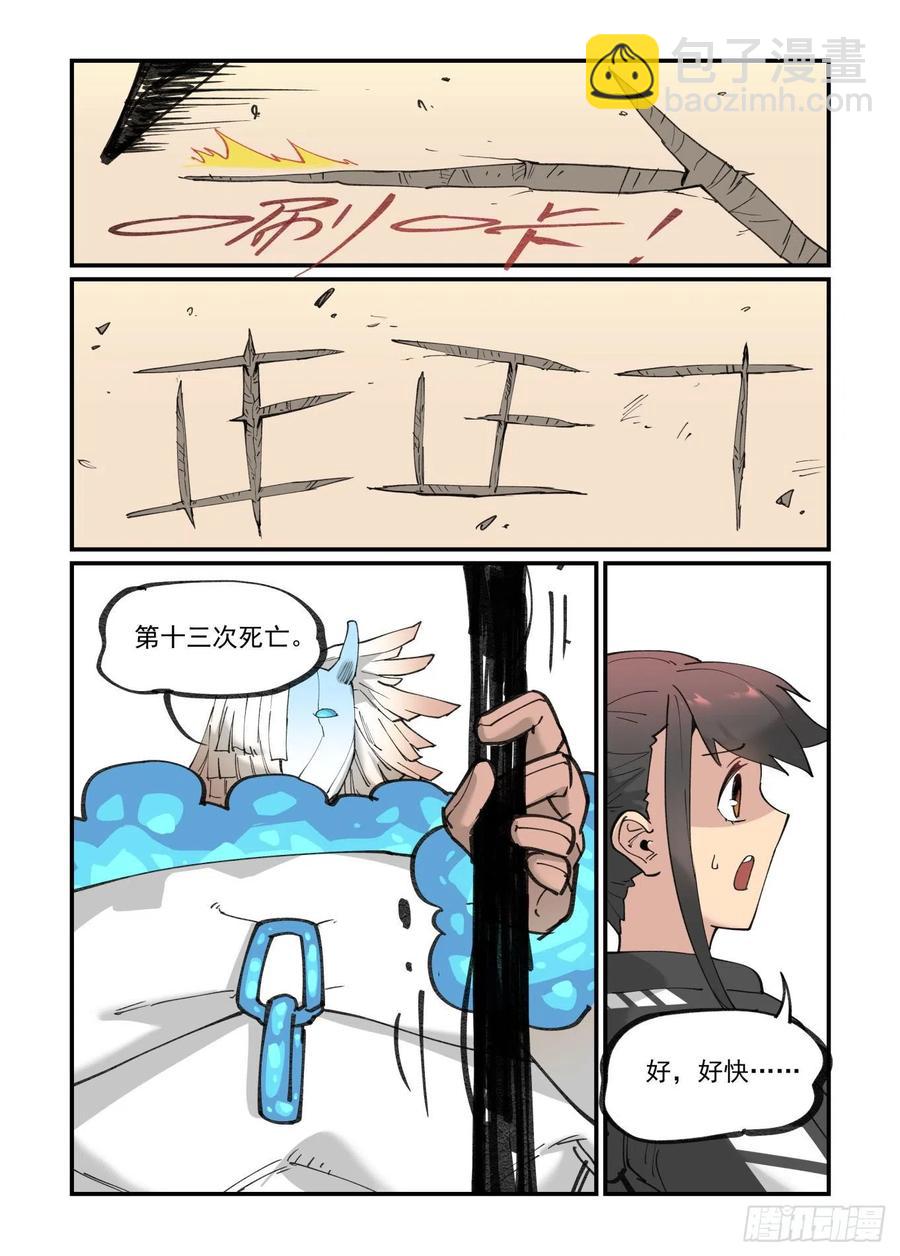 白露之章46-第161话