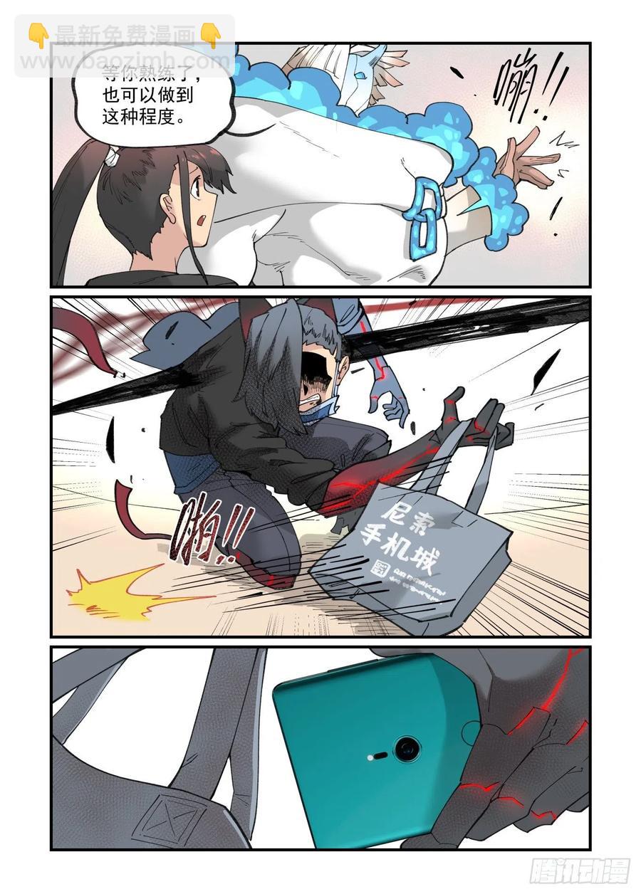 白露之章46-第161话