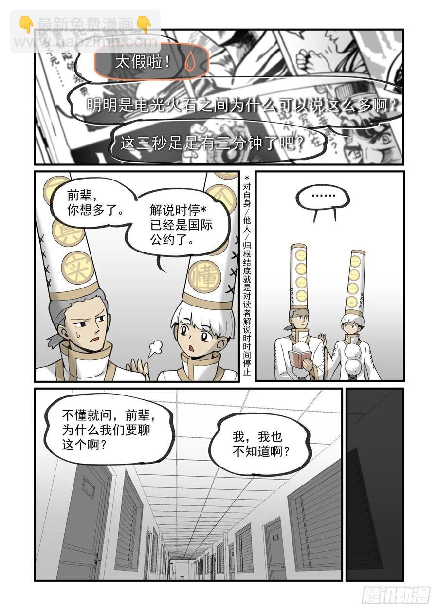 白露之章46-第161话