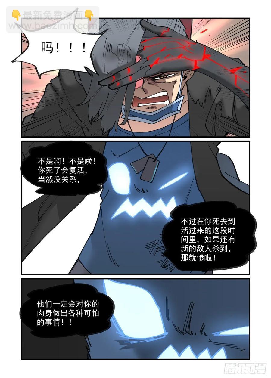 白露之章46-第161话