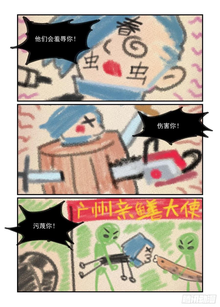 白露之章46-第161话