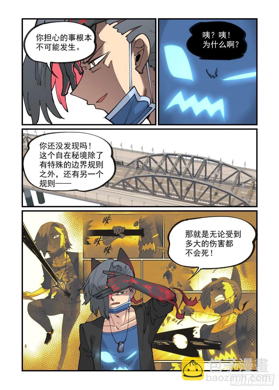 白露之章46-第161话