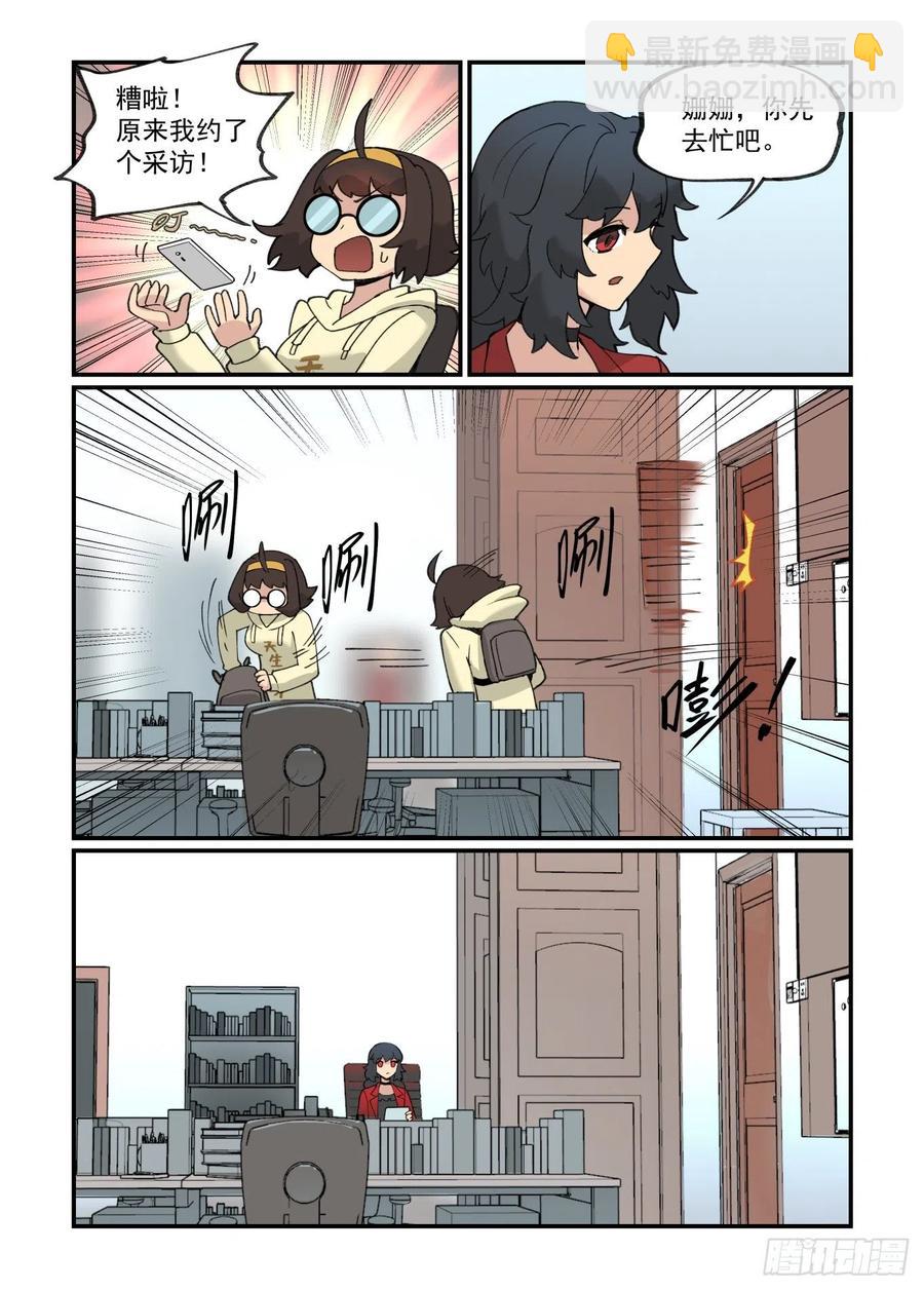 白露之章47-第163话