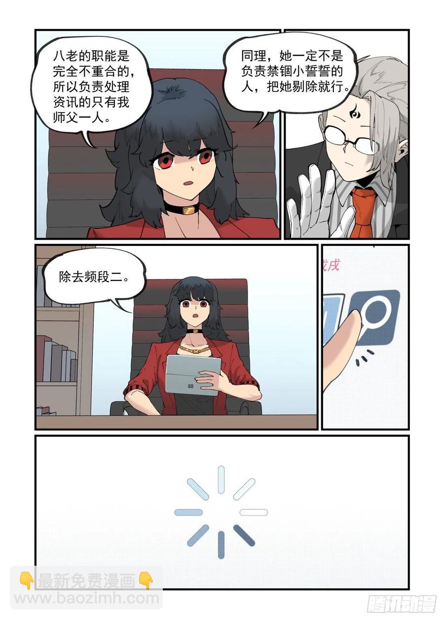 白露之章47-第163话