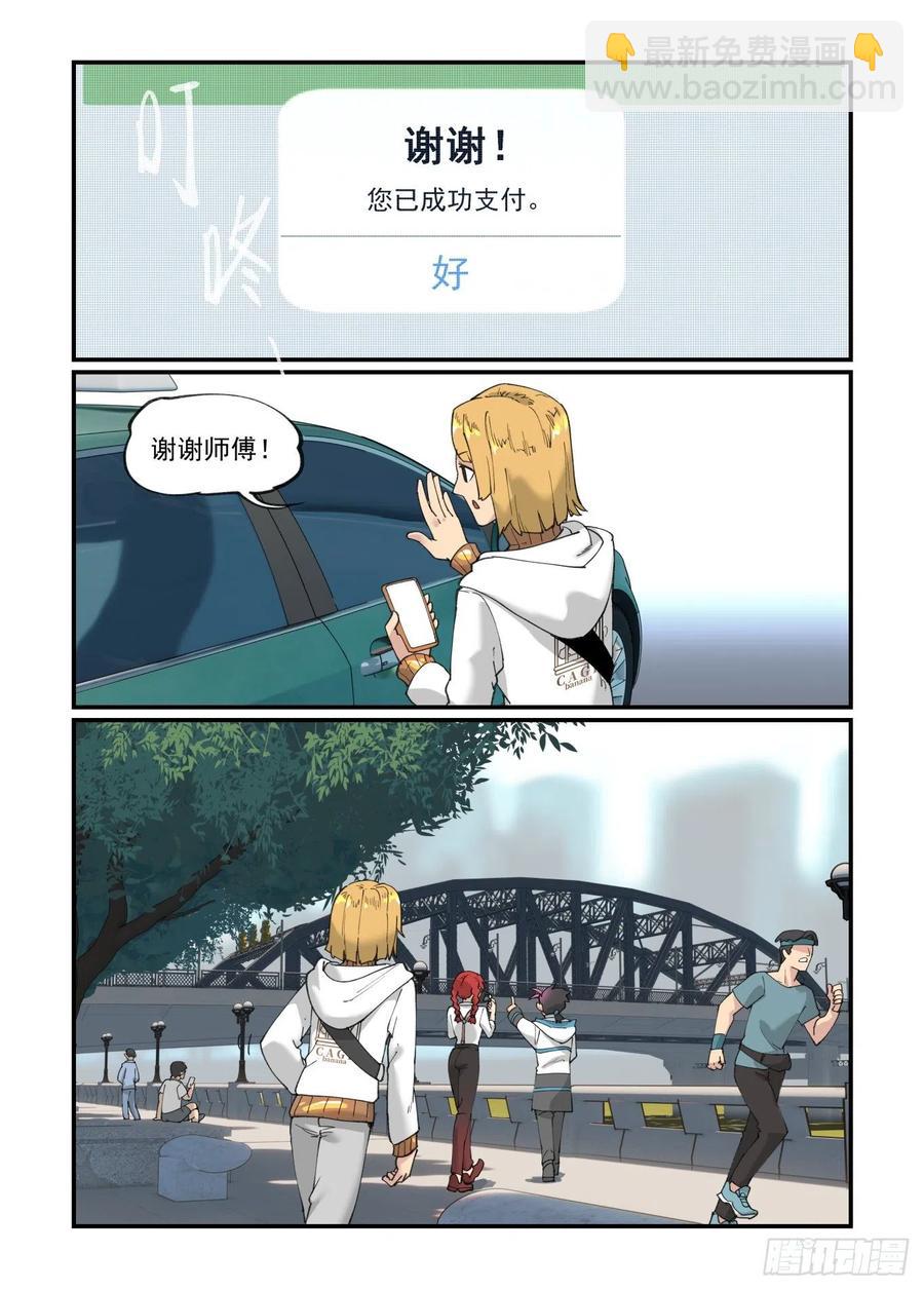 白露之章47-第163话