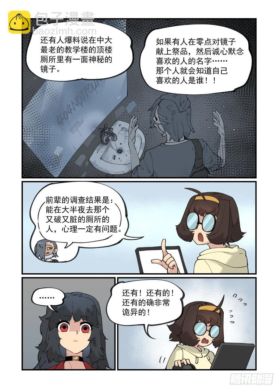 白露之章47-第163话