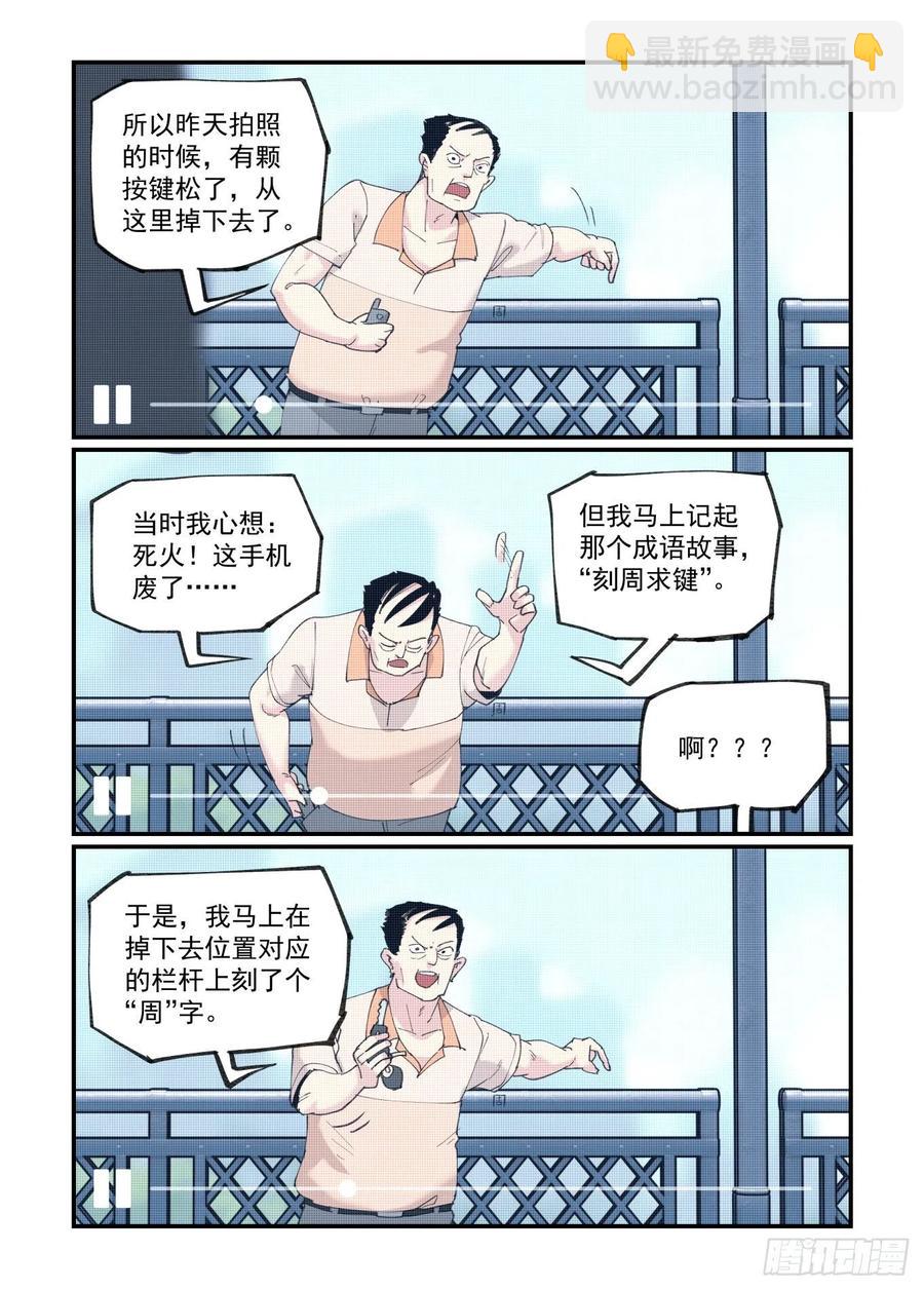 白露之章47-第163话