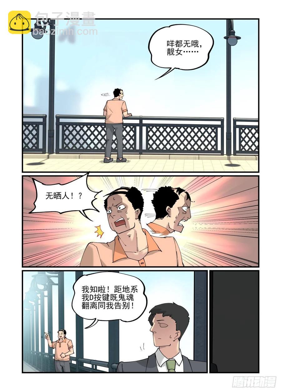 白露之章50-第167话