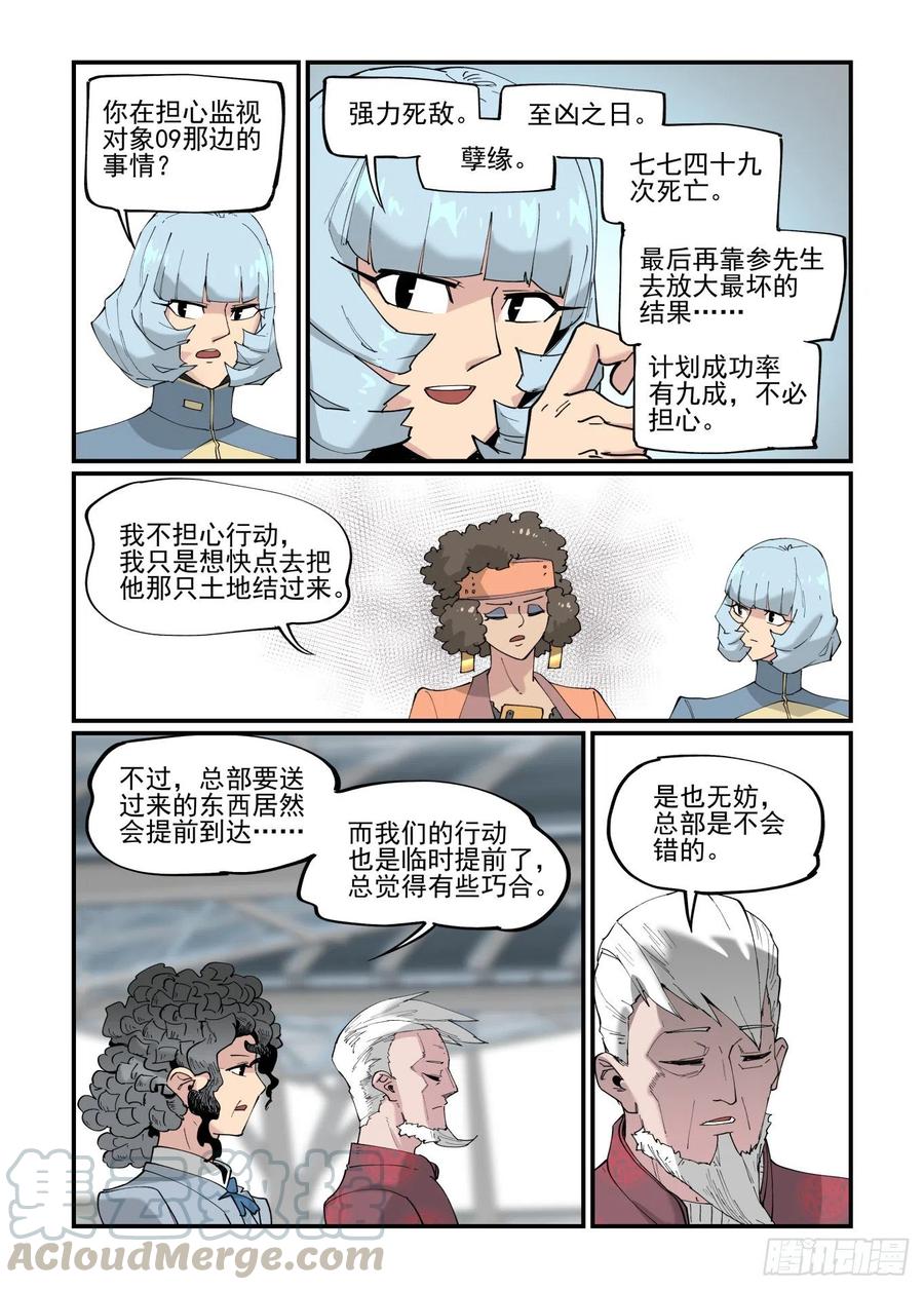 白露之章50-第167话