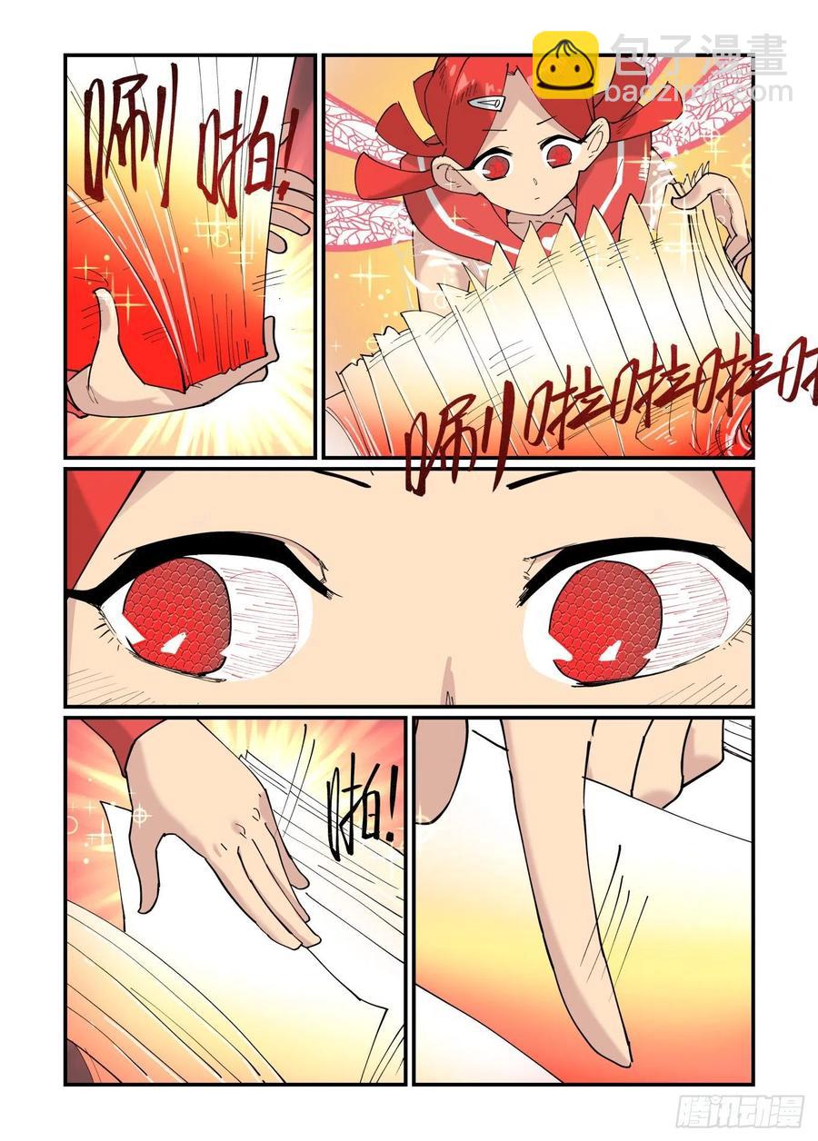 白露之章50-第167话