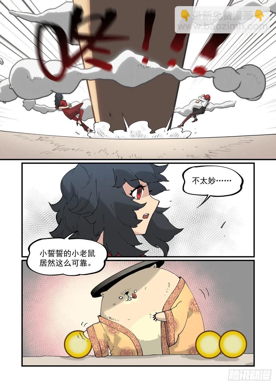 白露之章51-第169话